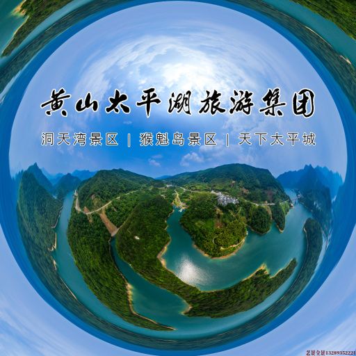 磐石720全景拍摄